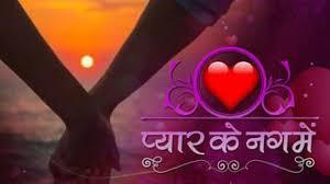 Pyar Ke Nagme Poster