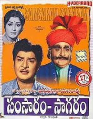 Samsara Sagaram Poster