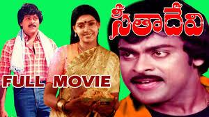 Sitadevi Poster