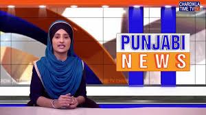 Punjabi News Poster