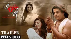 Jai Chhathi Maa Poster