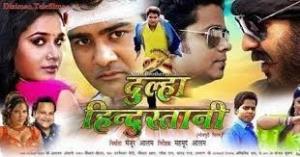 Dulha Hindustani Poster