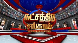 Natchathira Sangamam Poster