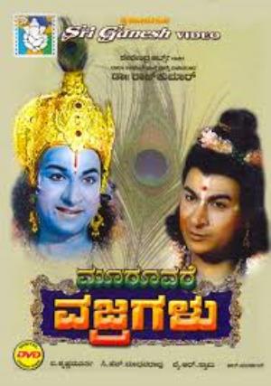 Muruvare Vajragalu Poster