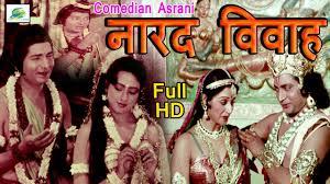 Narad Vivaah Poster