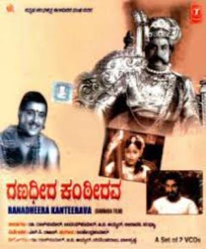 Ranadeera Kanteerava Poster