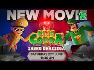 Little Singham : King Cobra Sabko Dassega Poster