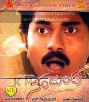 Nanjunda Poster