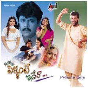 Pellante Iddera Poster