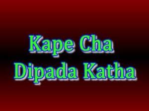 Kape Cha Dipada Katha Poster