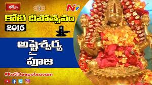 Sripuram Swarna Mahalaxmi Neerajanam Poster