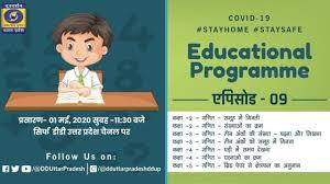 Educational Programme On Doordarshan Poster