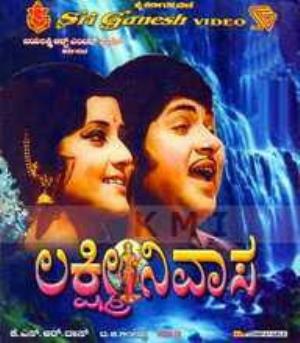 Lakshmi Nivasa Poster
