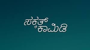 Sakkath Comedy Poster