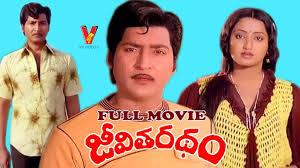 Jeevitha Ratham Poster