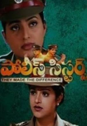 Police Sisters Poster