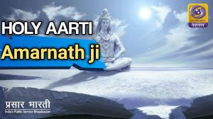 Holy Aarti Amarnath Yatra 2020 Poster