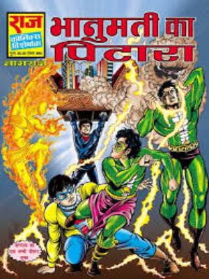 Nagrajcha Pitara Poster