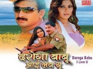 Daroga Babu I Love You Poster
