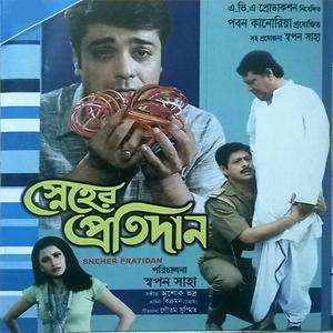 Sneher Protidan Poster