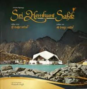 Shri Hemkunt Sahib Poster