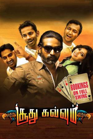 Rummy The Great Gambler Poster