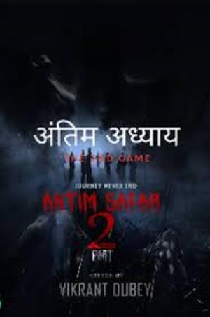 Antim Adhyay Poster