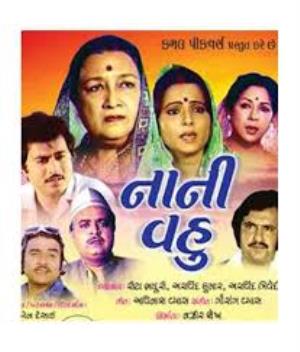 Nani Vahu Poster