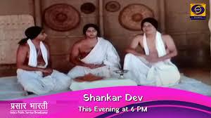 Shankar Dev Poster