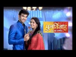 Punar Vivah Poster
