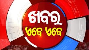 Khabar Ebe Ebe Live Poster