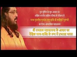 Param Shakti Poster
