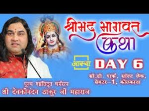 Pujya Devkinandan Thakurji Poster