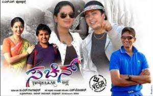 Sachin! Tendulkar Alla Poster