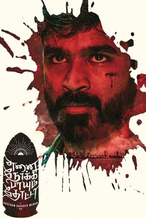 Furious Jigarwala Poster