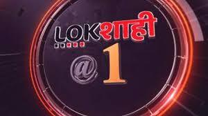 Lokshahi @ 1 Poster