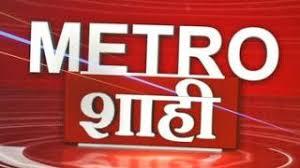 Metro Shahi Poster