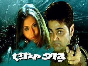 Greftaar Poster