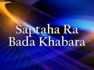 Saptaha Ra Bada Khabara Poster