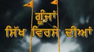 Gunjan Sikh Virse Diyan Poster
