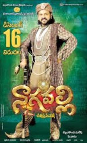 Nagavalli - The Revenge Poster