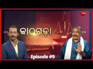 Kathagada Poster