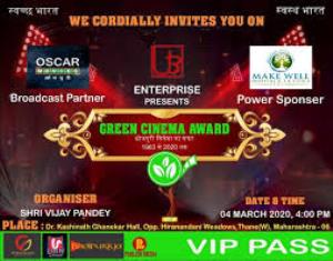 Green Cinema Award 2020 Green Carpet Poster