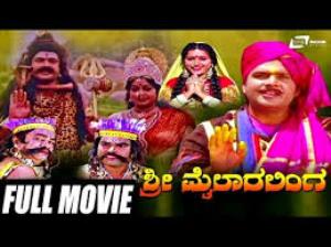 Sri Mylara Linga Poster