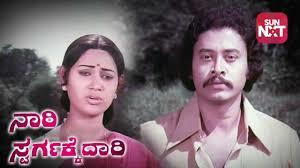 Nari Swargakke Dari Poster