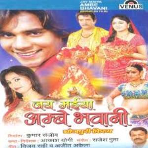 Jai Maiya Ambe Bhavani Poster