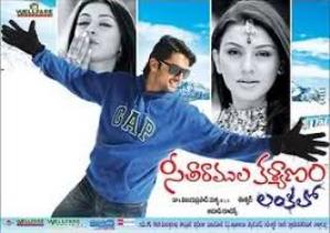 Seeta Ramula Kalyanam Poster