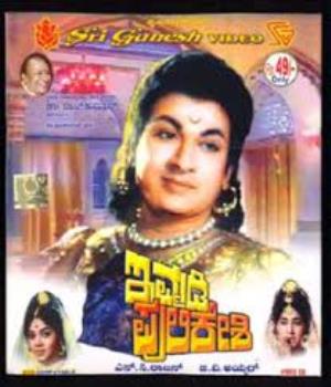 Immadi Pulikeshi Poster