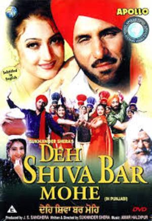 Deh Shiva Bar Mohe Poster