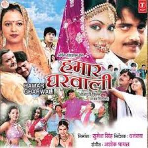 Hamar Gharwali Poster